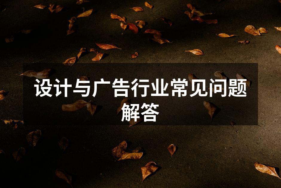 设计流程解析